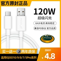 Совместимый оригинальный зарядный кабель, мобильный телефон, 120W, 8/9/5, 11, быстрая зарядка 66W, 6/7/8, 6A