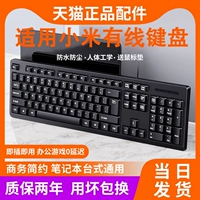Xiaomi, lenovo, совместимая клавиатура, ноутбук, мышка, беззвучный бесшумный комплект, механическая игровая приставка для офиса, бизнес-версия