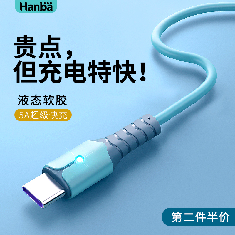 type-c data line 5A super quick to apply Huawei P40p20p10p9Mate charger p30 glory v10nova7 Xiaomi 6x mobile phone ttye