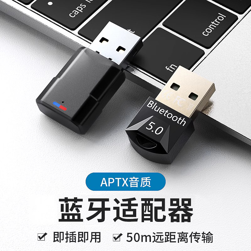 Hanbar Bluetooth adapter suitable for computer desk type machine usb audio 5 0 TV headphone sound notebook free of driving wireless mouse keyboard switch receiver-Taobao