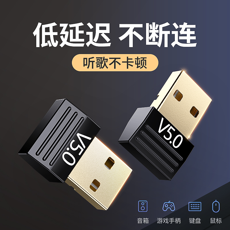 Bluetooth 5 0 launch receiver applicable huawei Huawei desktop computer usb notebook host wireless headphone sliding mouse keyboard 4 0 free of drive external link ps handle hans