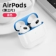 Airpods 3 -е поколение [синее] металлическая пыльная наклейка
