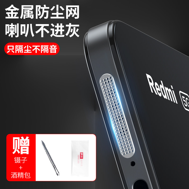 Red rice note11pro anti-dust mesh red rice note11 anti-dust plug protective film Xiaomi note11pro mobile phone horn speaker adhesive film accessories microphone holes eleven dust resistant