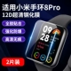 Подходит для браслета Xiaomi 8pro [Xuanwu Second -Generation Kunlun Diamond Film] Super Clear 2 таблетки для отправки артефактов