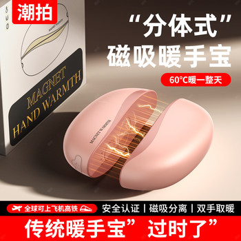 Trendy 2025 New Magnetic Hand Warmer, Rechargeable 2-in-1 Hand Warmer, Explosion-Proof, Gift for Girls, Handheld Self-Heating Mini Portable Device for Students and Children, Winter Heating Gadget