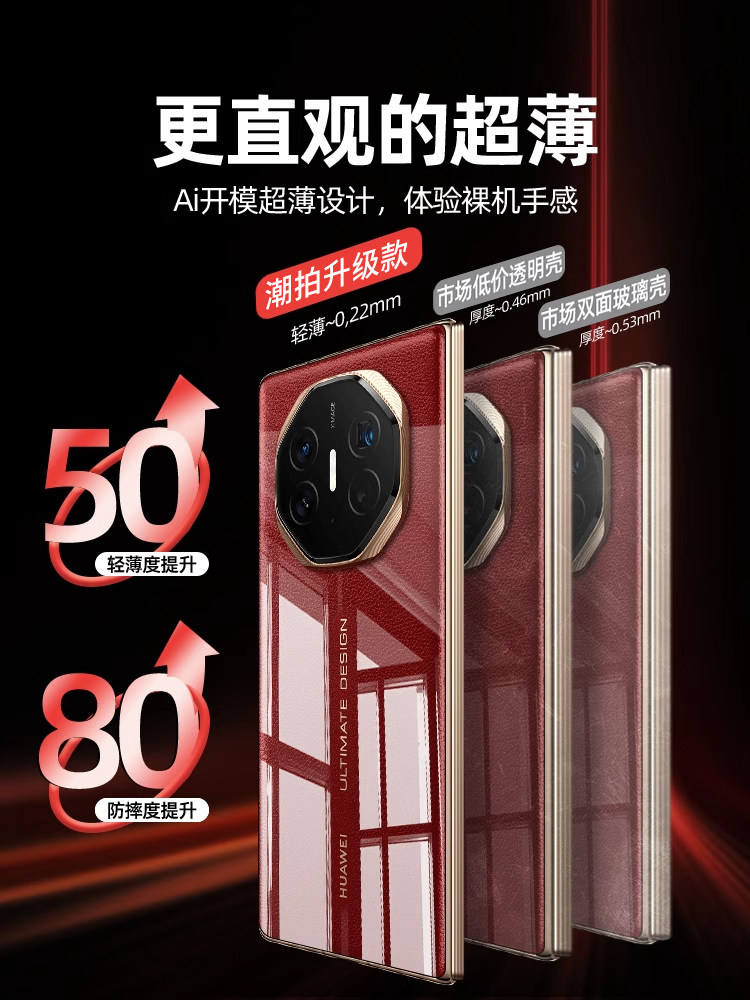 Suitable for Huawei Matext Extraordinary Master Phone Case Xt 70% off Stacked Screen New Model Grl-Al10 Collector's Edition Protective Cover Ultra-Thin Transparent Stand Shell Magnetic Full Protection Anti-Drop High-End for Men and Women