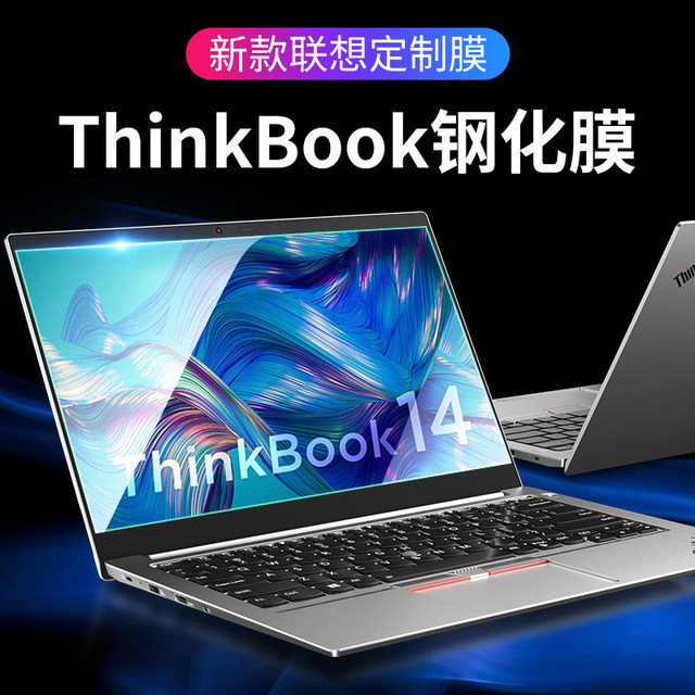 ເຫມາະສໍາລັບຮູບເງົາຫນ້າຈໍ Lenovo ThinkBook14 14p/14s ໂນ໊ດບຸ໊ກ tempered film thinkbook15/15P ຄອມພິວເຕີ 16p ການປົກປ້ອງ 13s ຮູບເງົາປ້ອງກັນ 14+ Blu-ray 16+ ສິບ / 15.6 ນິ້ວ