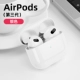 Airpods 3 -е поколение [серебро] металлическая пыльная наклейка