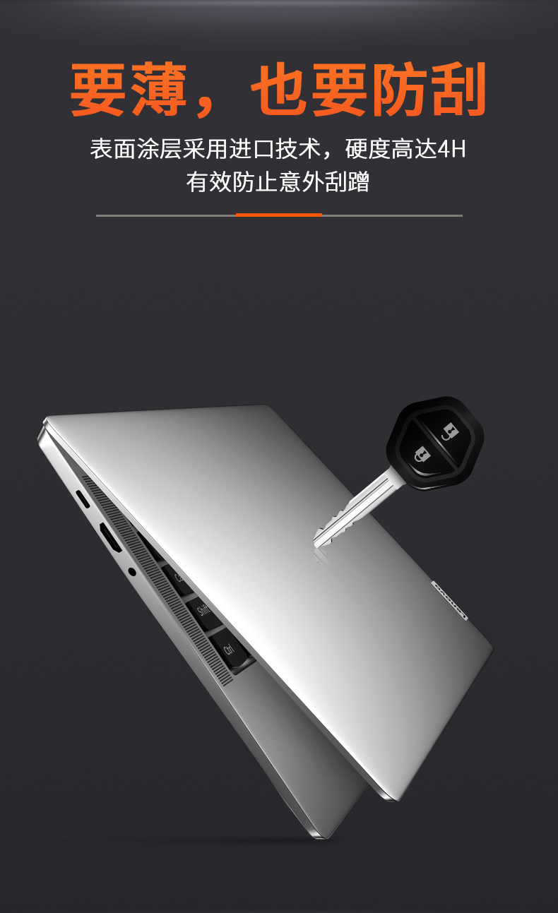Lenovo Notebook Sticker_11.jpg