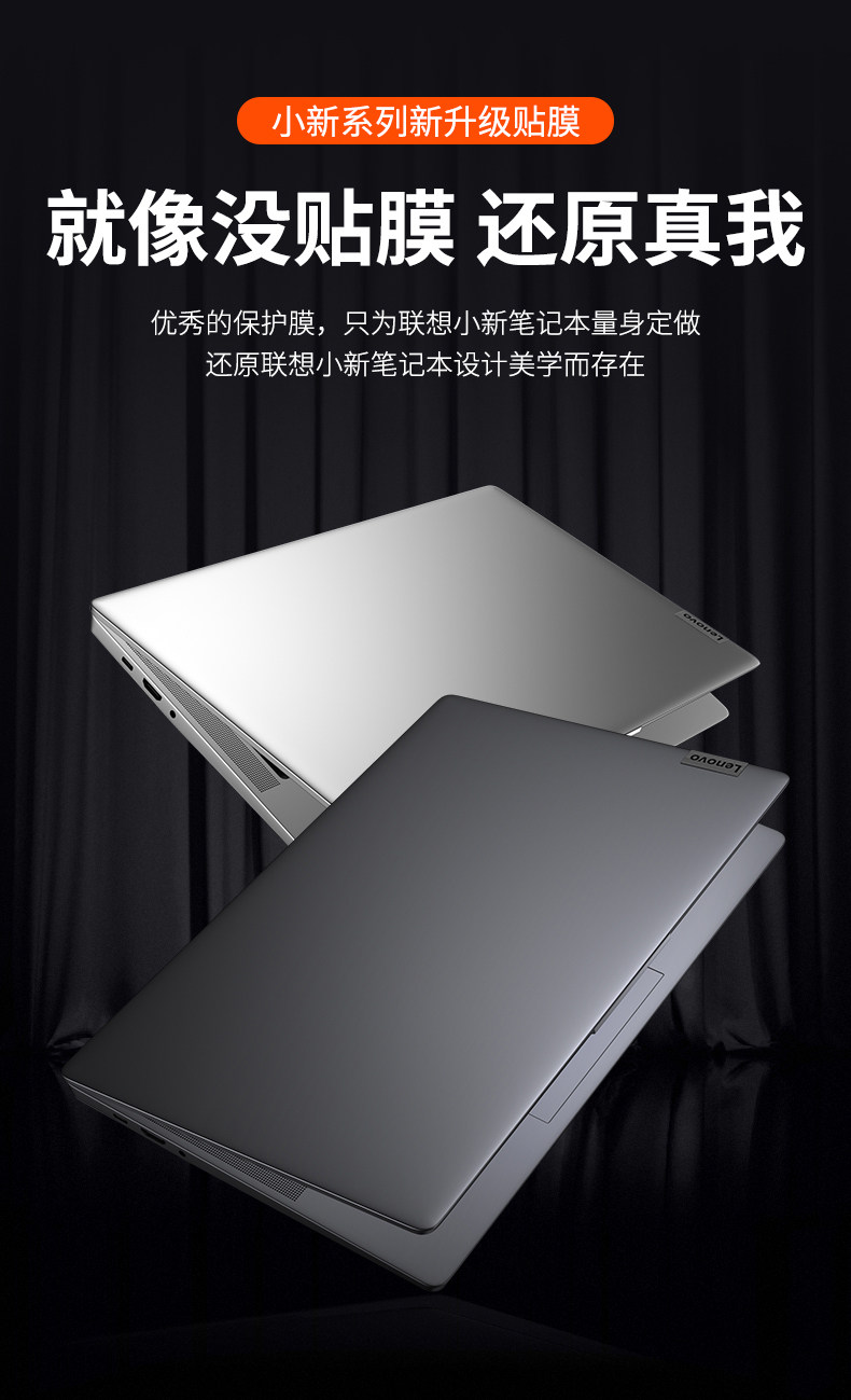 Lenovo Notebook Sticker_01.jpg