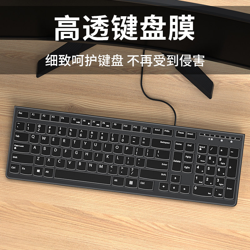 Lenovo table top computer keyboard protective film EKB-536AAllSK-8823 dust KB4721 KB4721 computer K5819 full coverage aio520 keyboard sticking AL