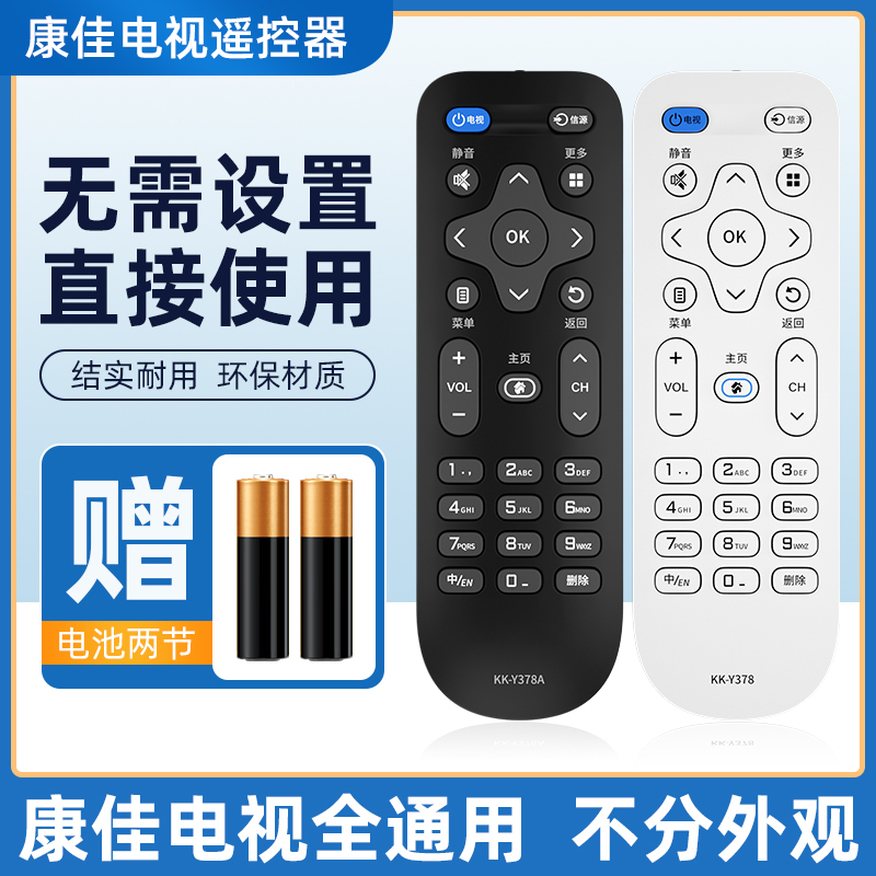 Original Genuine Konka Tv Remote Control Kk-Y378 Led55K35A Kk-Y378A Universal Compatible Kk-Y378C Led55K35U Led43/39K35A Led32S1