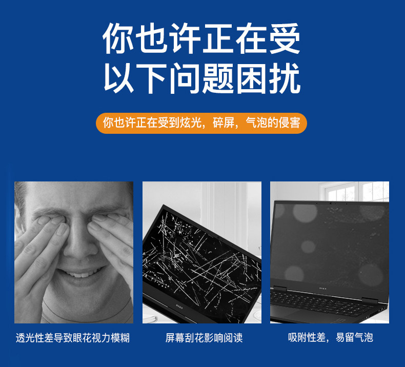 惠普筆記本鋼化膜_01.jpg