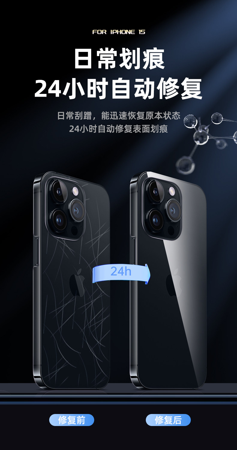iPhone15全包后膜詳情_05.jpg