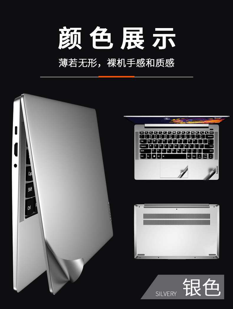 Lenovo Notebook Sticker_13.jpg