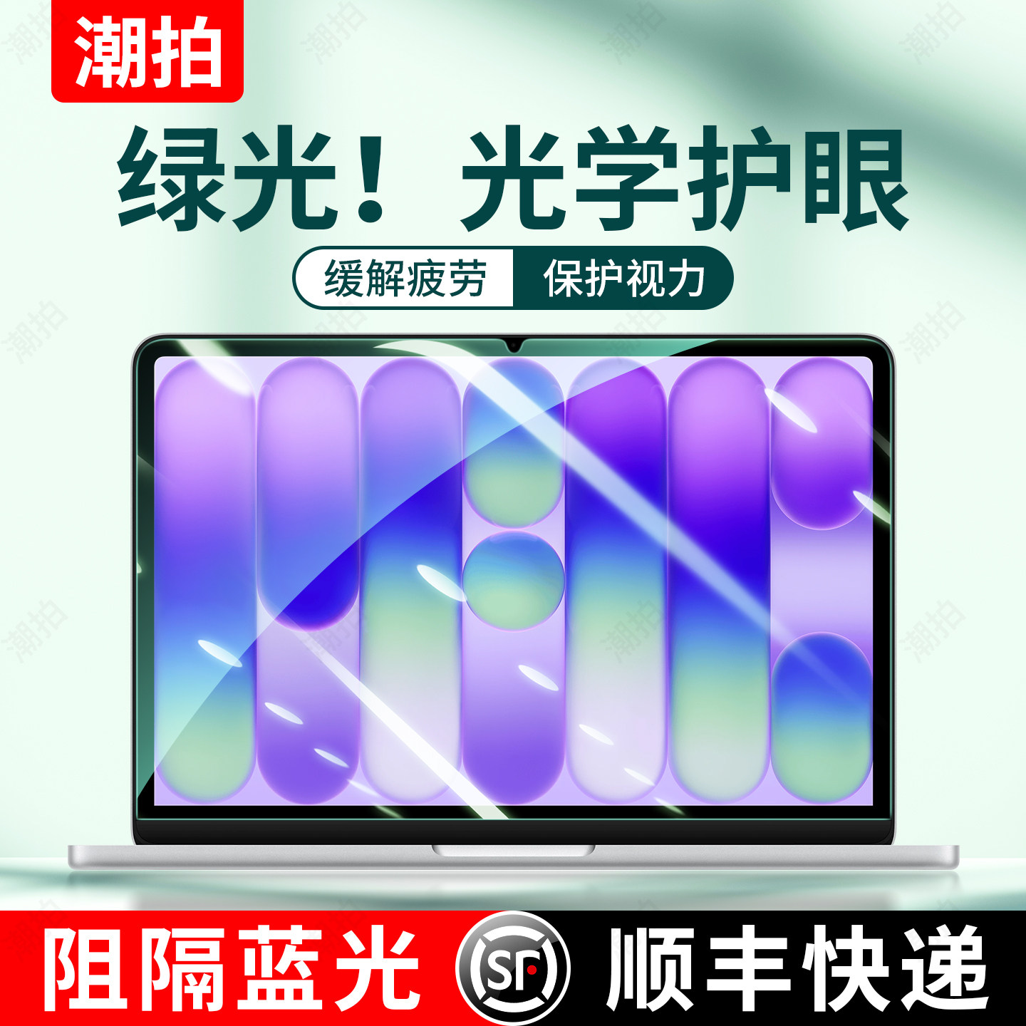 Apple MacBook Neo 13インチスクリーンプロテクター、2026年新モデル、Appleコンピュータ、MacBook、Neoノートパソコン用の強化ガラススクリーンプロテクター、高解像度、超薄型、反射防止、グリーンライトカット、ブルーライトカット、目の保護。