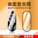 Применимый браслет Xiaomi 8/NFC версия [Микрокристаллическая керамическая пленка] Ultra -Clear 4 Piece Full Oppage