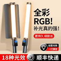Прилив Стрельба RGB Photography Stick Light Harding Color Полнократный полноцветный