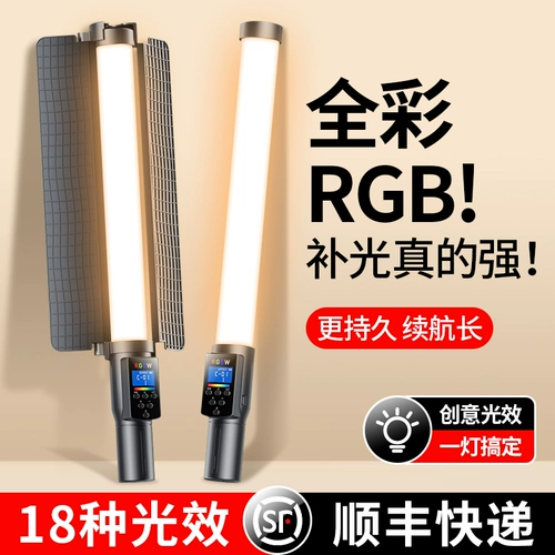 Прилив Стрельба RGB Photography Stick Light Harding Color Полнократный полноцветный