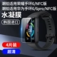 Huawei, браслет, импортный слюнявчик, гидрогель, NFC, 4 штук
