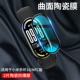 Подходит для версии Xiaomi Mi Band 10/NFC [микрокристаллическая керамическая пленка] ультрапрозрачная, 2 шт., полное покрытие