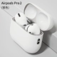 Airpods Pro1/2 [Серебро] металлическая пыльная наклейка