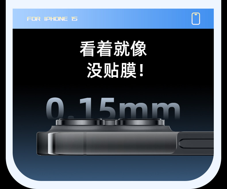 iPhone15全包后膜詳情_11.jpg