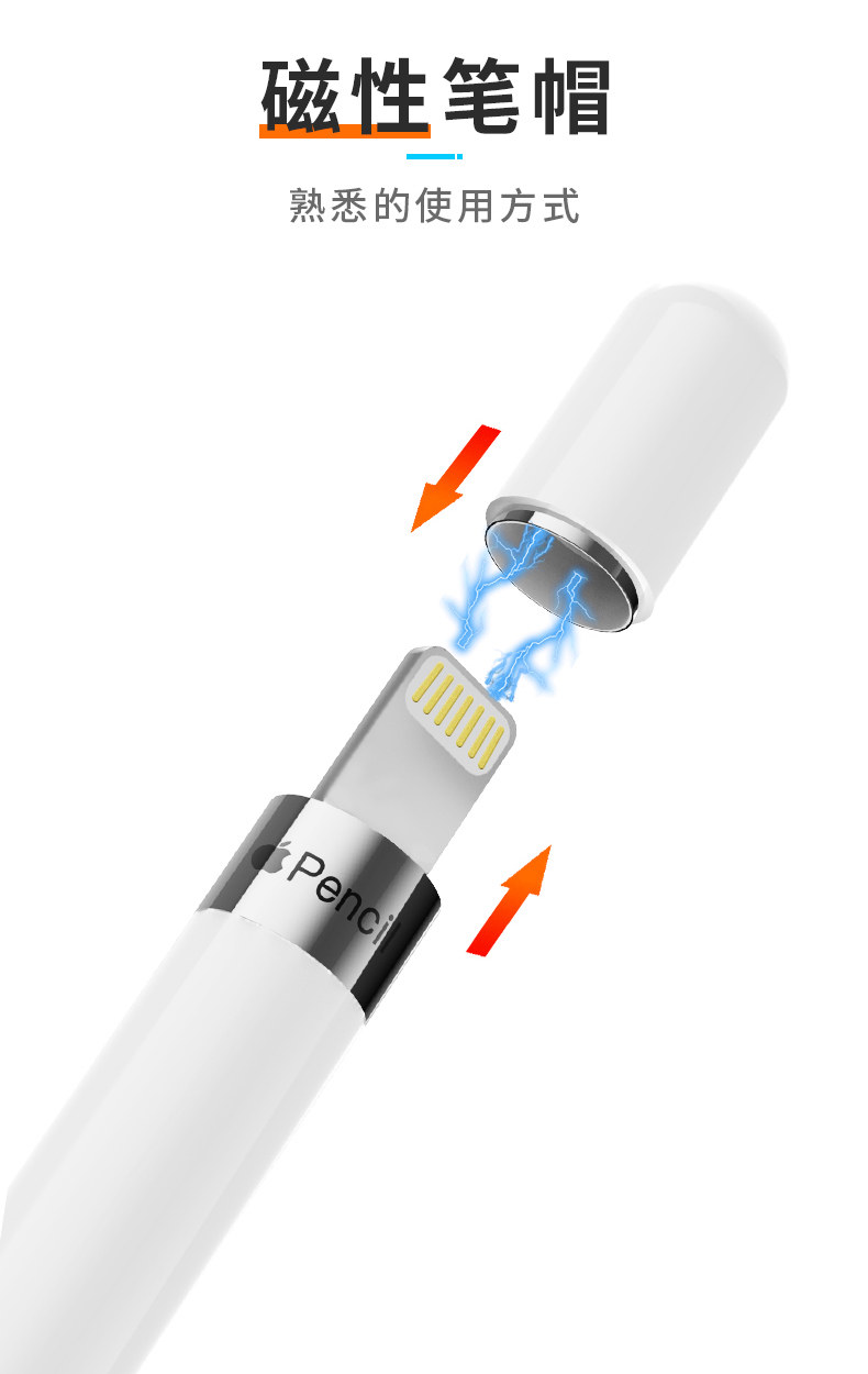 Apple Pen Accessories_07.jpg