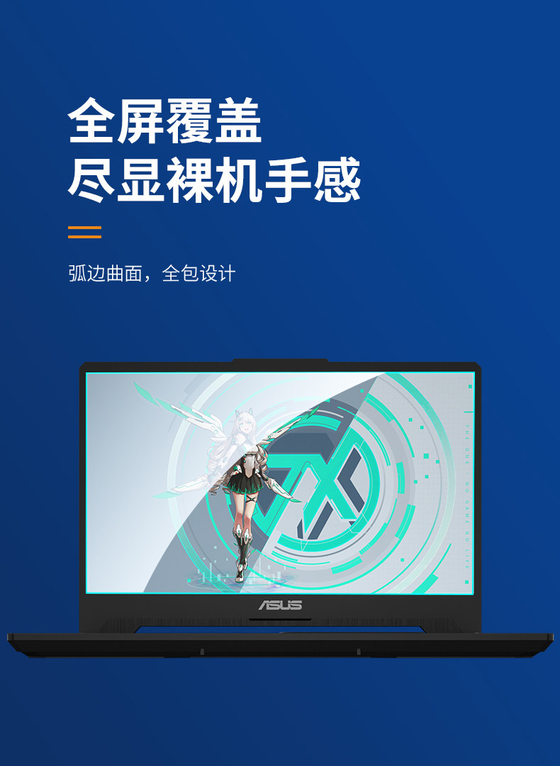 華碩天選鋼化膜_11.jpg