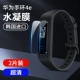 Huawei, браслет, импортный слюнявчик, гидрогель, 2 штук