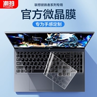 Lenovo, совместимая клавиатура, ноутбук, пылезащитная крышка, силиконовый защитный чехол, модель R9000, модель R7000, G5000, 15.6 дюймов