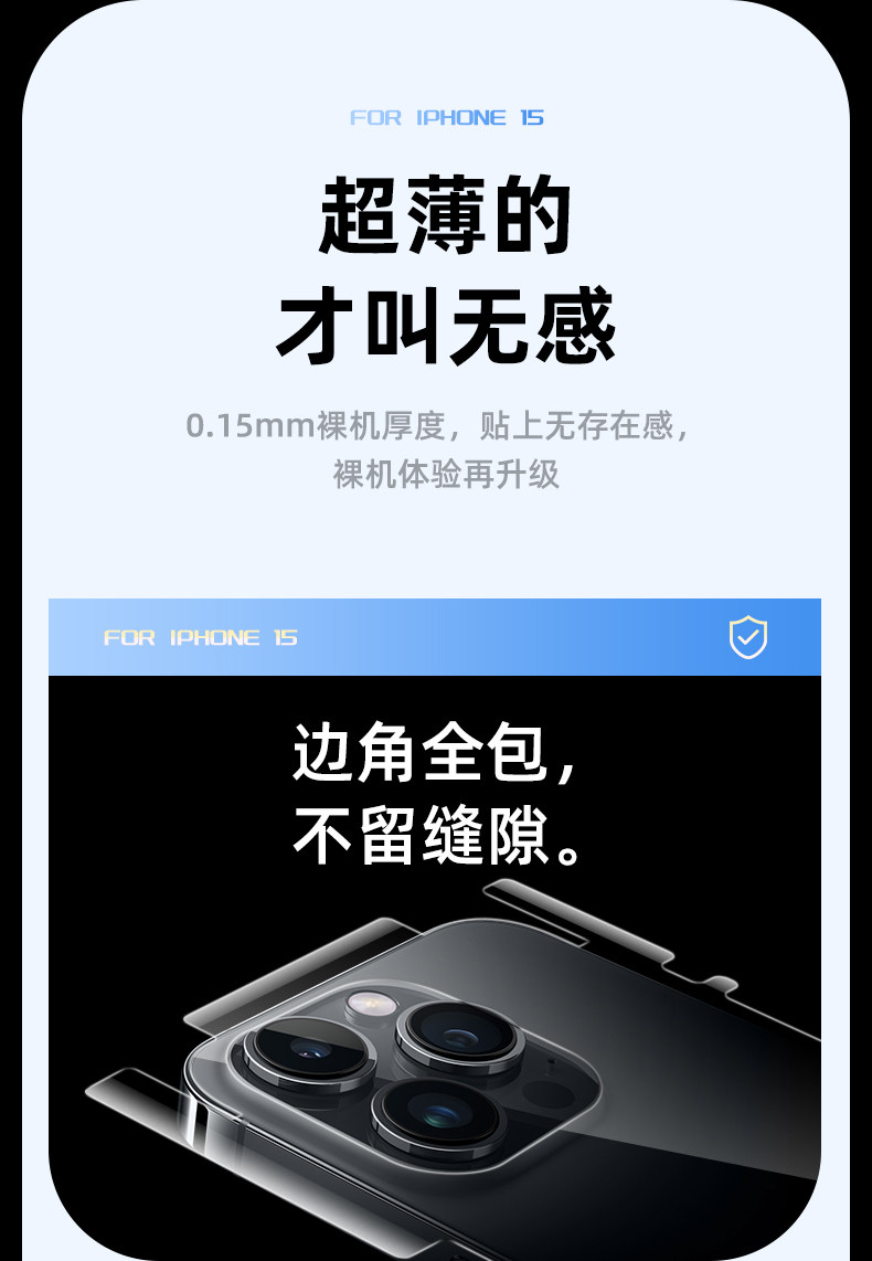 iPhone15全包后膜詳情_10.jpg
