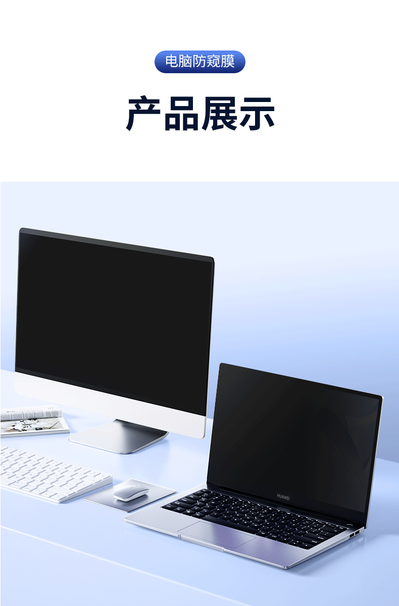 笔记本通用防窥膜详情_18.gif