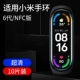 Применимый браслет Xiaomi 6/NFC версия [царапина воды конденсации] Супер прозрачная 10 Поверхностная поверхность Полное покрытие