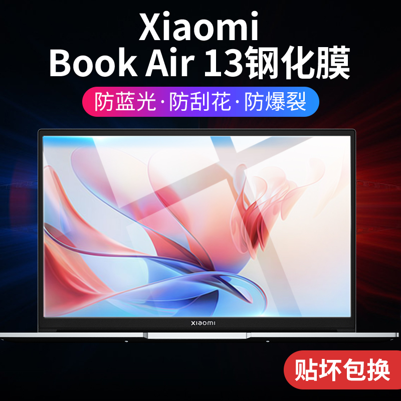 Xiaomibookair13 Screen Film 2022 Model Xiaomi Notebook Bookair13 Tempered Film Protective Film Xiaomi Book Air13 Computer Film 13inch Anti-Peep 2.8K Privacy Protection