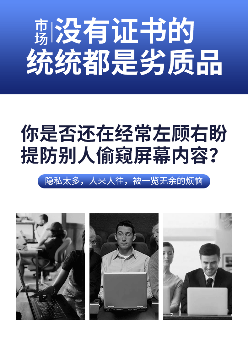 笔记本通用防窥膜详情_02.gif