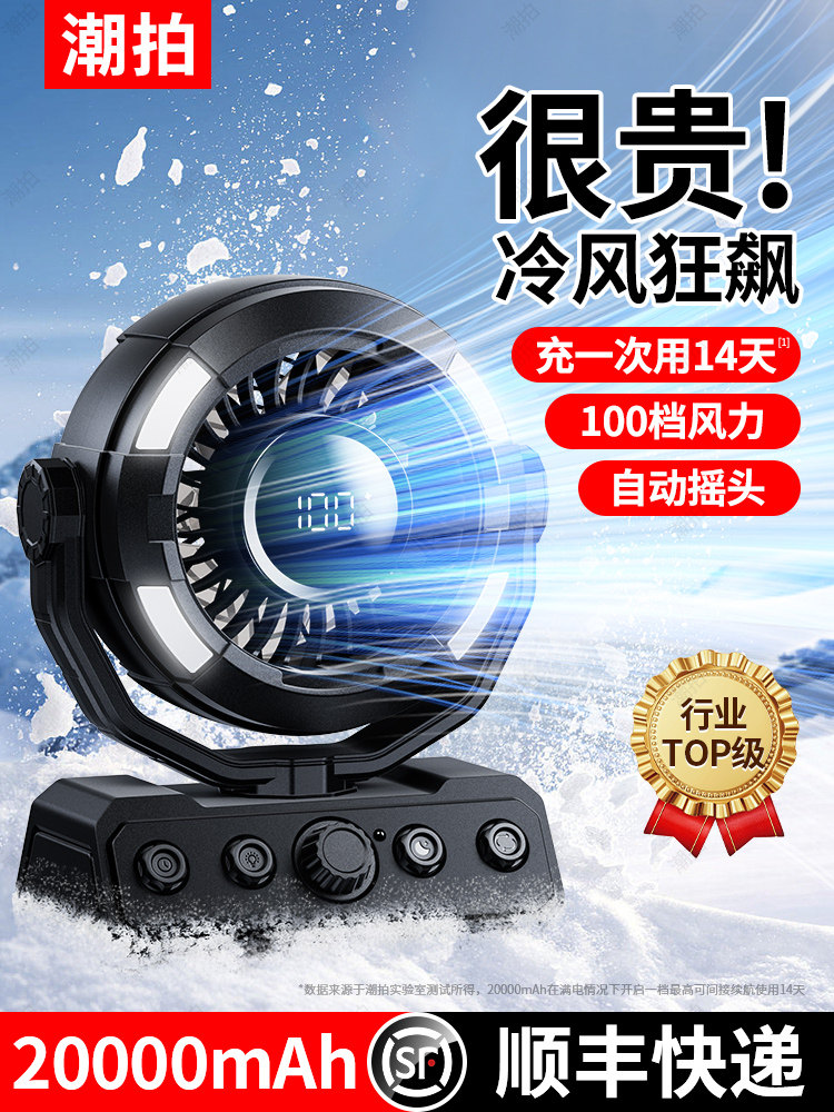 Trendy Outdoor Camping Rechargeable Electric Fan with Ultra-Long Battery Life, USB Cooling, Multifunctional Office Desktop Fan, Strong Wind, Silent, Camping, Fishing, 2025 New Portable Summer Cooling Gadget