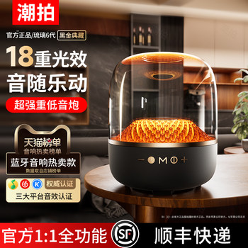 Huaqiangbei Bluetooth Speaker 2025 New Model Manhattan Wireless Speaker Home Use Glass Subwoofer Computer Ambient Light