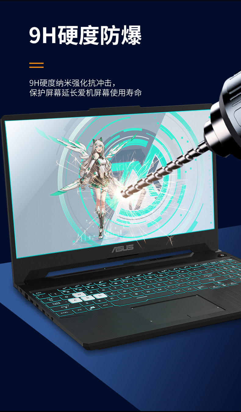 華碩天選鋼化膜_08.jpg