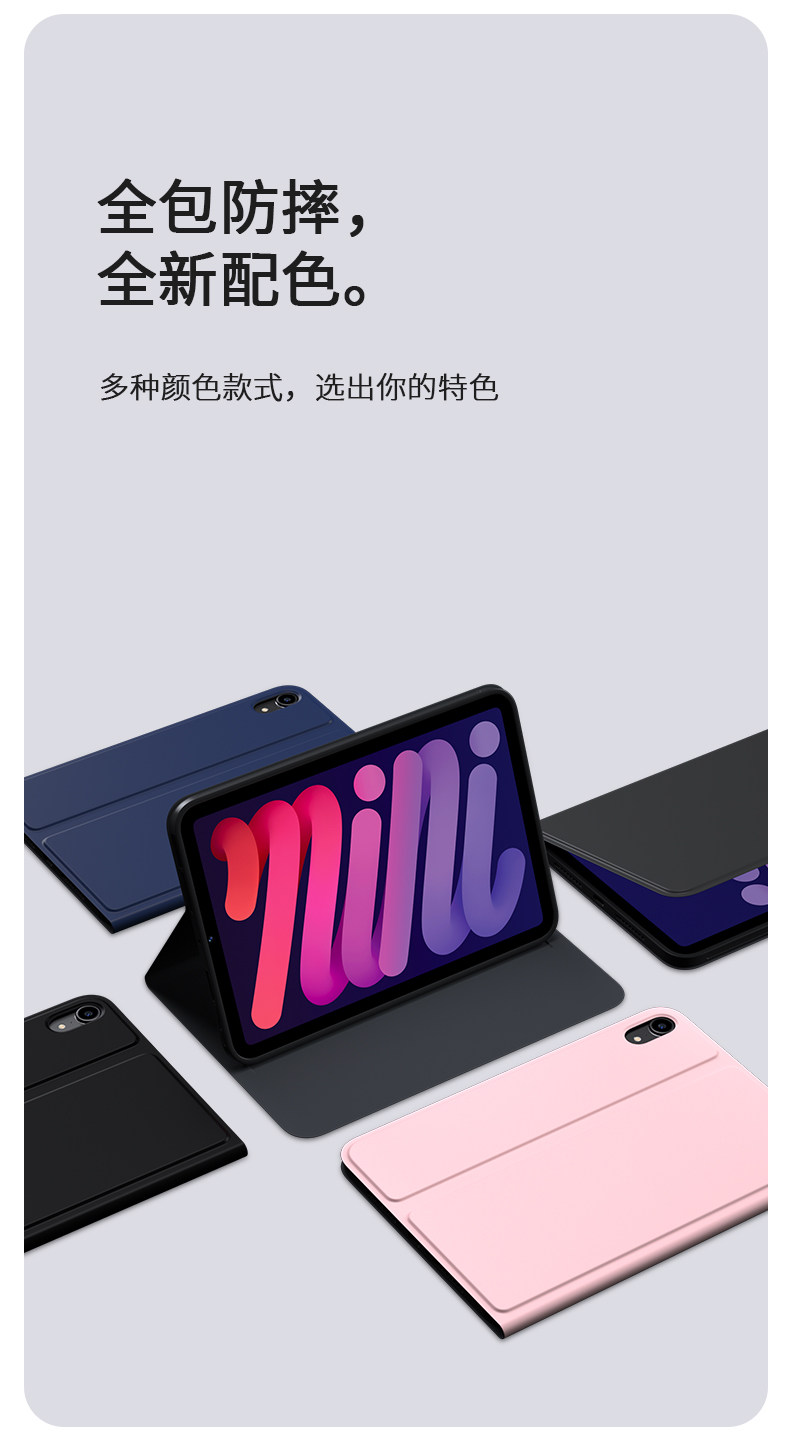 iPad-mini6-панель защитный корпус подробности_03.jpg