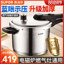 Supor pressure cooker 304 stainless steel 24cm blue eye household pressure cooker 3-5-6 people gas induction cooker universal