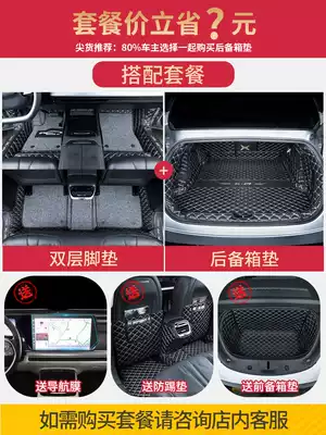 Suitable for Xiaopeng p7 foot pad full surround 21 Xiaopeng car p7 modified interior special silk ring car foot pad
