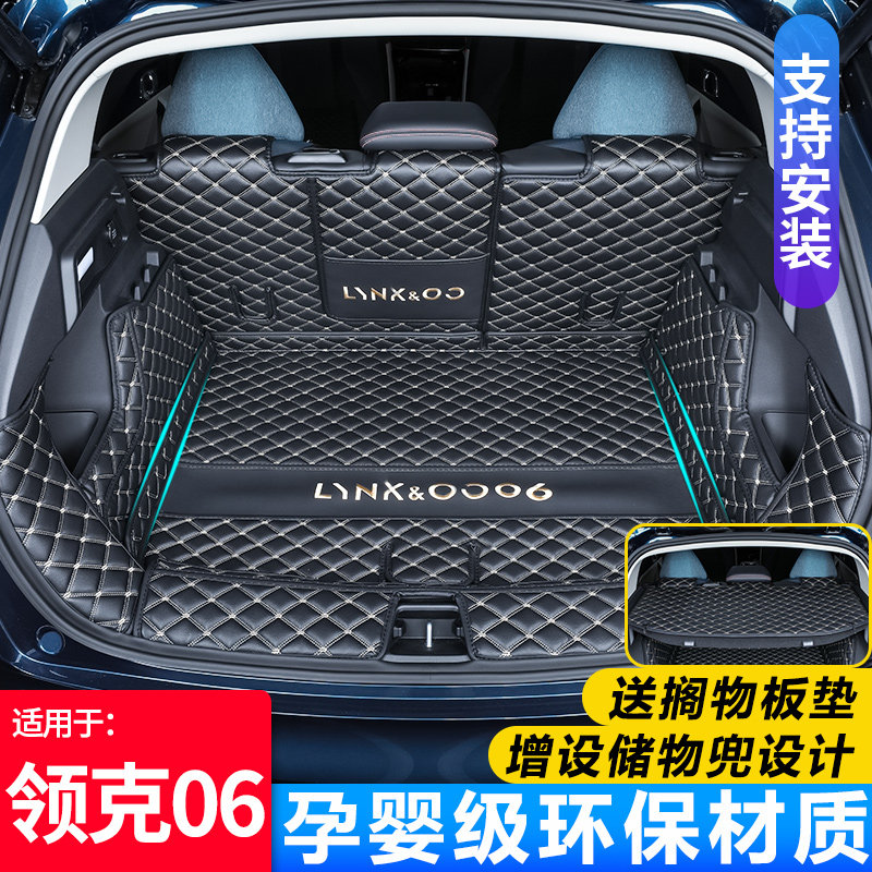 Suitable for geely collar ke 06 trunk cushion full surround 22 collar gram 06 converted decoration special car rear carriage cushion