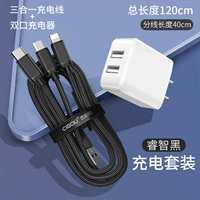 Черный комплект с зарядкой, 1.2м, «три в одном»