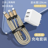 Золотой комплект с зарядкой, 1.2м, «три в одном»