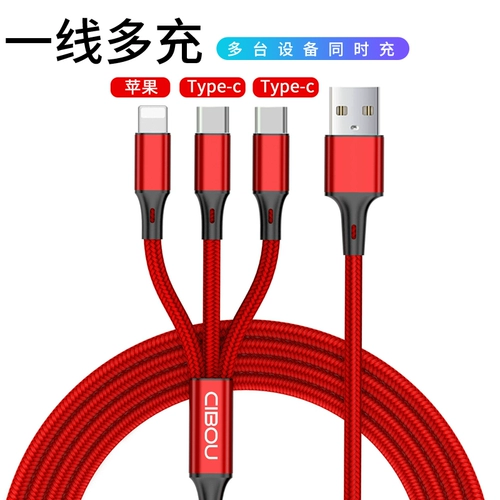 All-Android Apple Type-C Кабель данных с тремя в одном двойном Apple Android Type-C3 Комбинированный многофункциональный трехфункциональный трехфункциональный универсальный кабель зарядного устройства