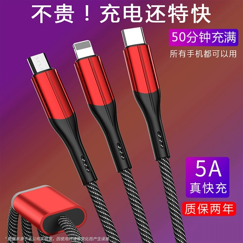 Apple, huawei, зарядный кабель, универсальный совместимый быстрый мобильный телефон, «три в одном», 5A, андроид