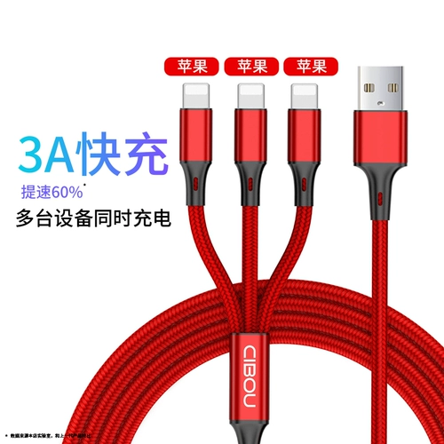 All-Android Apple Type-C Кабель данных с тремя в одном двойном Apple Android Type-C3 Комбинированный многофункциональный трехфункциональный трехфункциональный универсальный кабель зарядного устройства