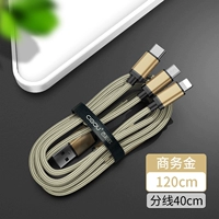 [Местное локальное золото] 1,2 метра Sanhe 1 [Apple/Android/Type-C]