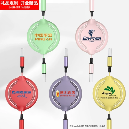 Apple, huawei, зарядный кабель, телескопический универсальный мобильный телефон, «три в одном», андроид, 5A, с печатью вашего логотипа, делается под заказ